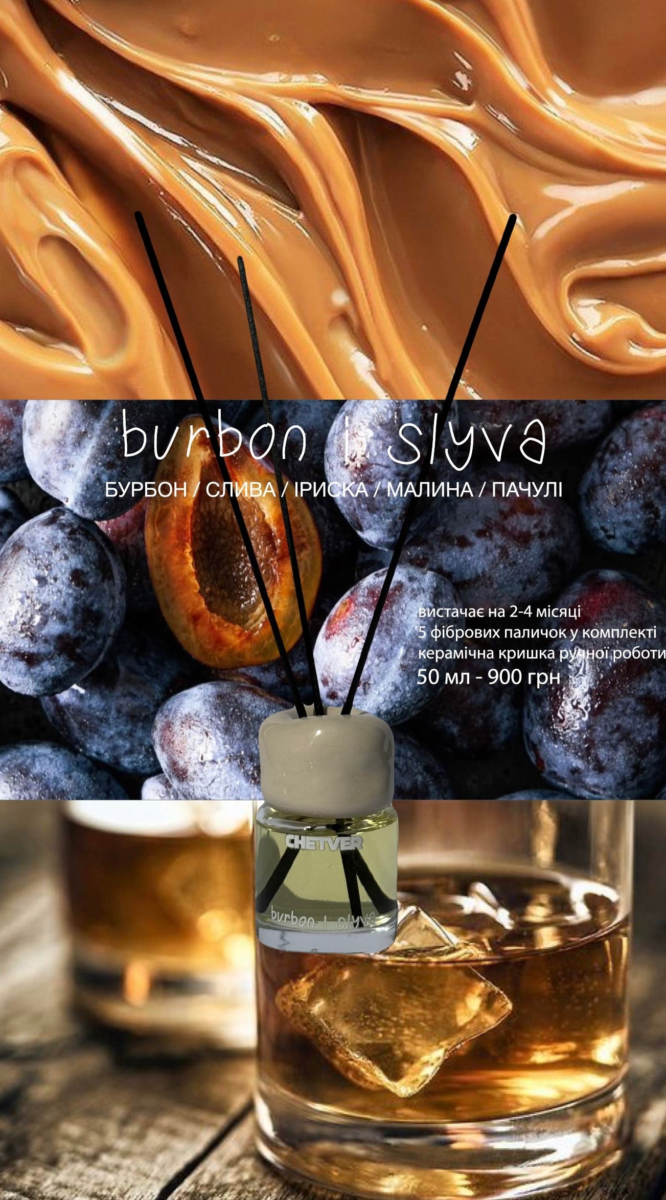 Дифузор для дому Burbon i Slyva