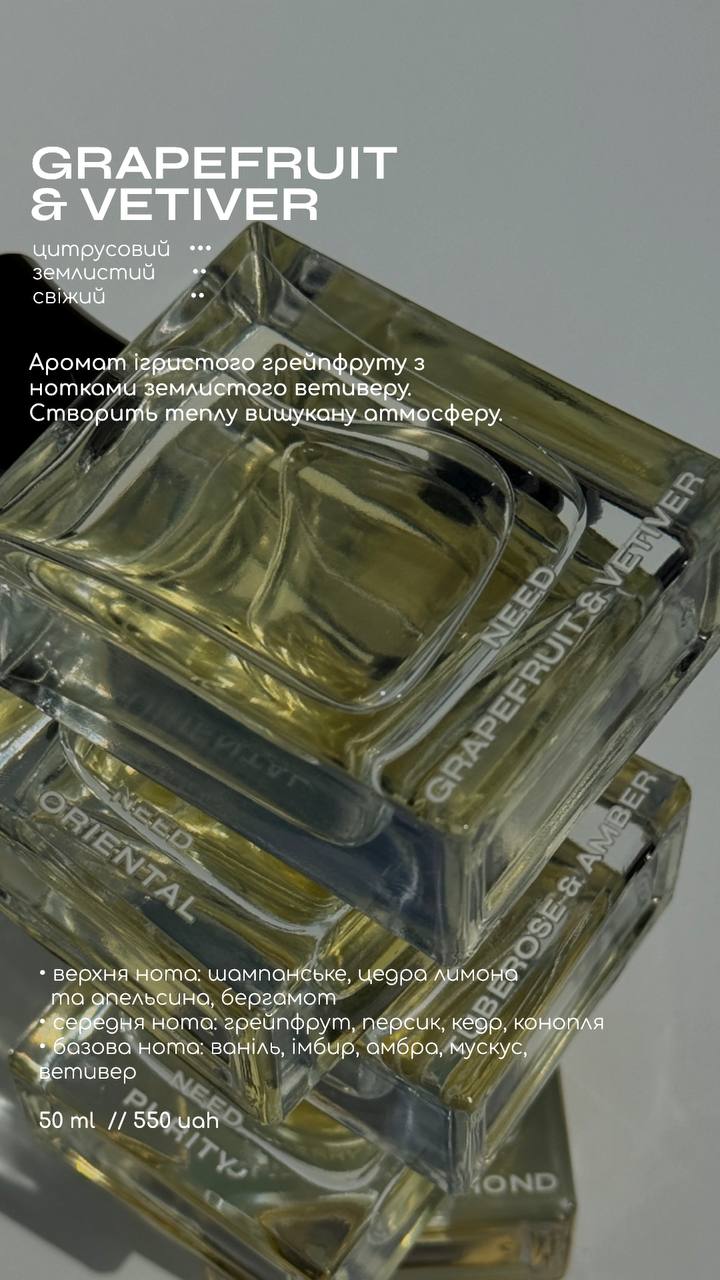 Дифузор для дому "Grapefruit& Vetiver"