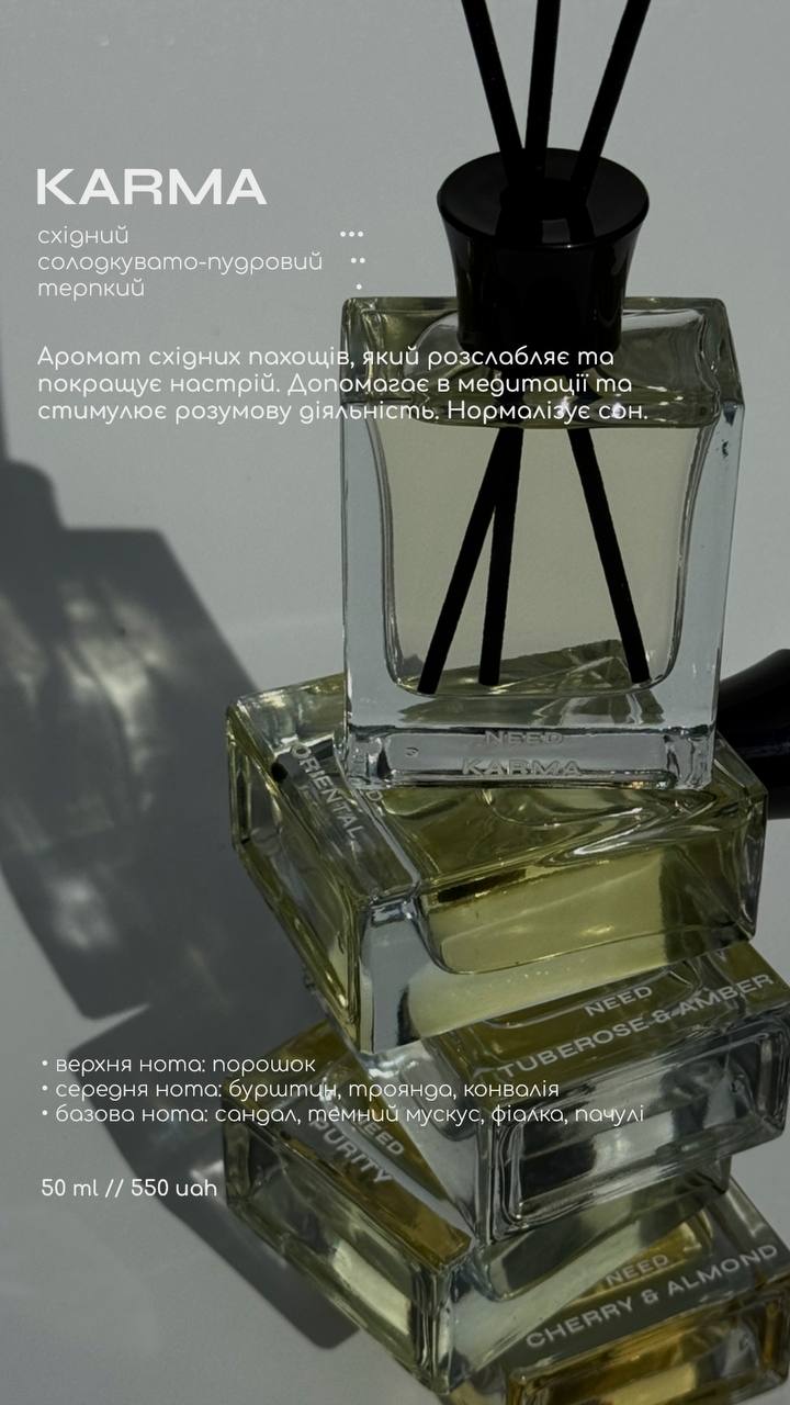 Дифузор для дому "Karma"