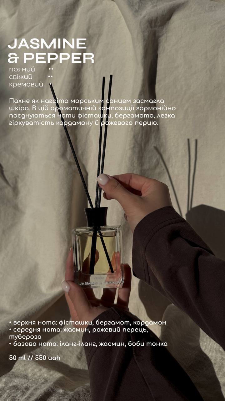 Дифузор для дому "Jasmine & Pepper"
