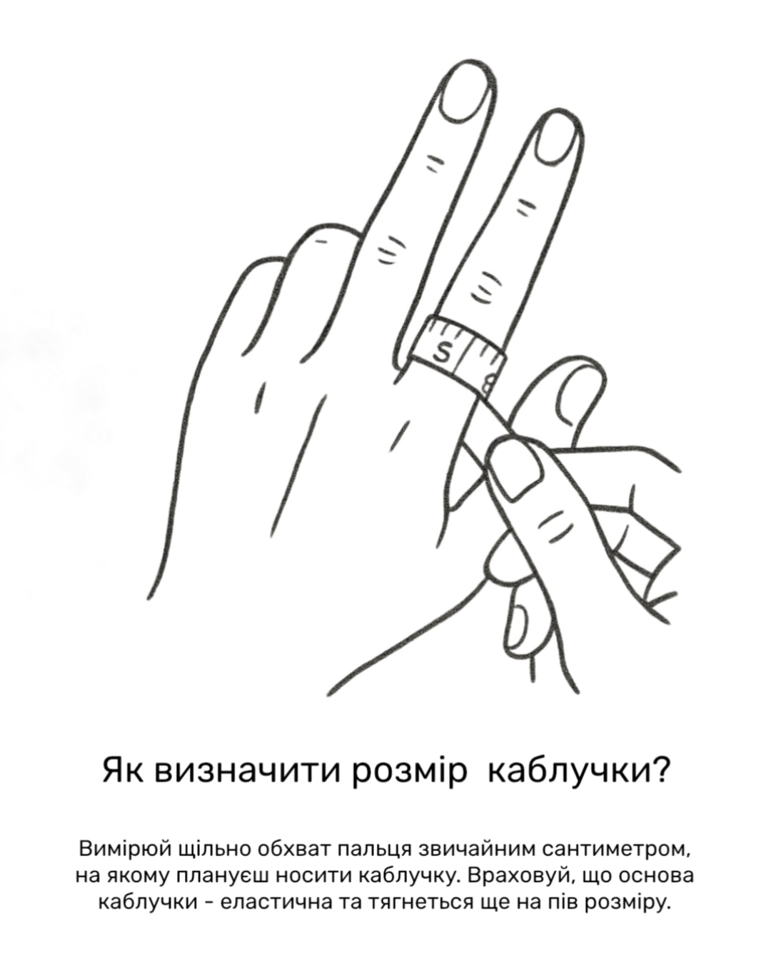 Каблучка Кізчин Сад