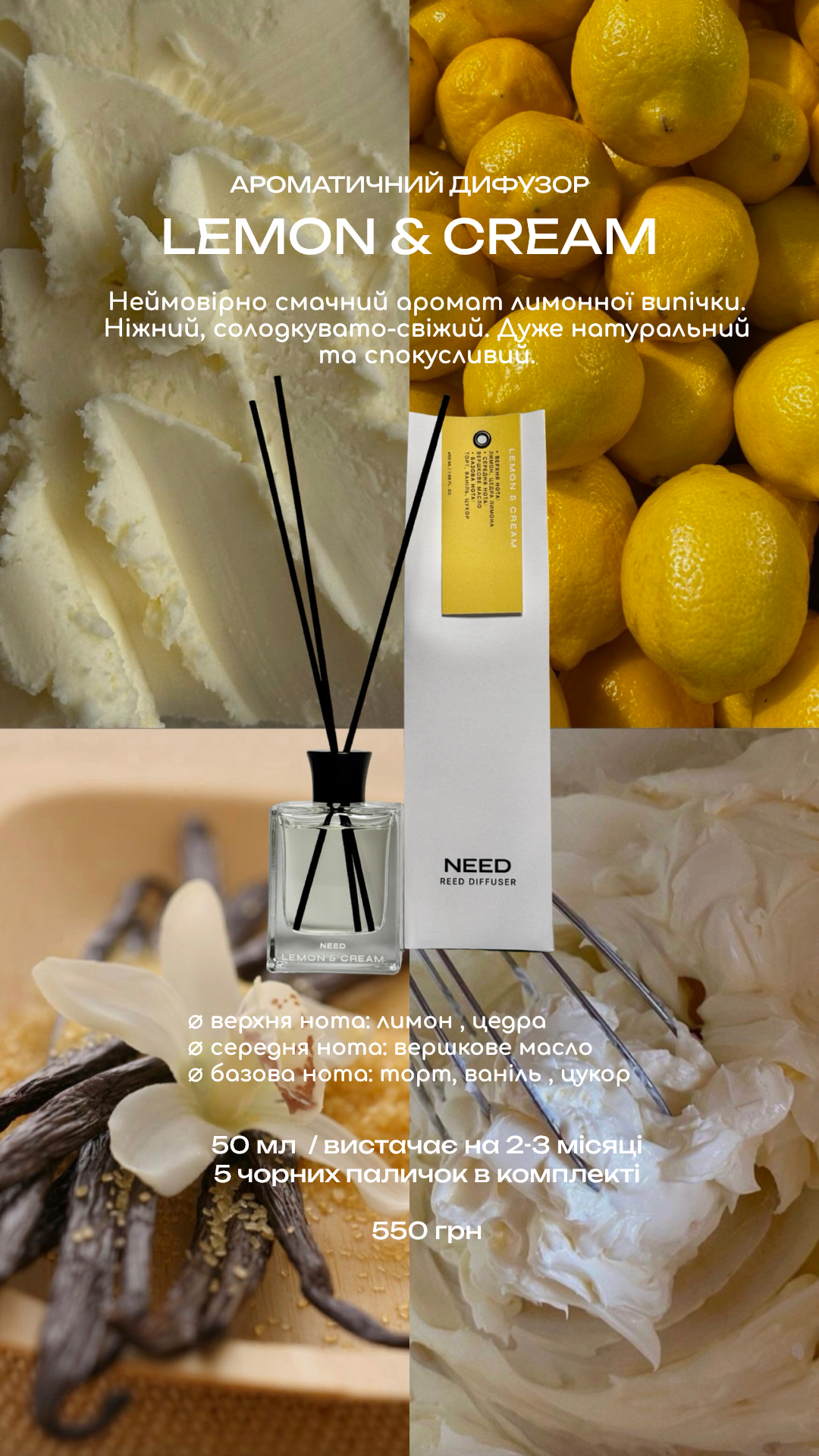 Дифузор для дому "Lemon&Cream"