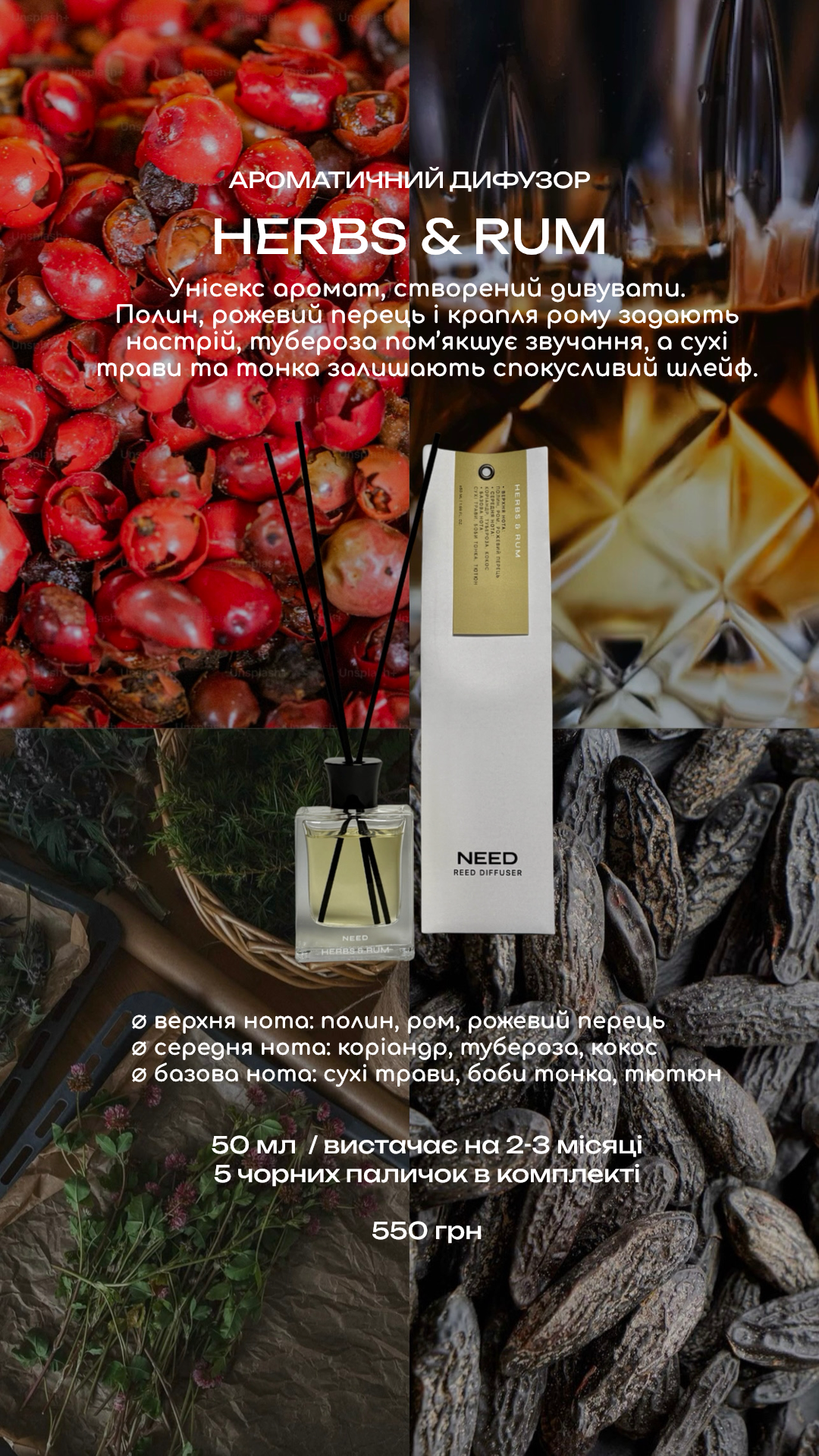 Дифузор для дому "Rum & Herbs"