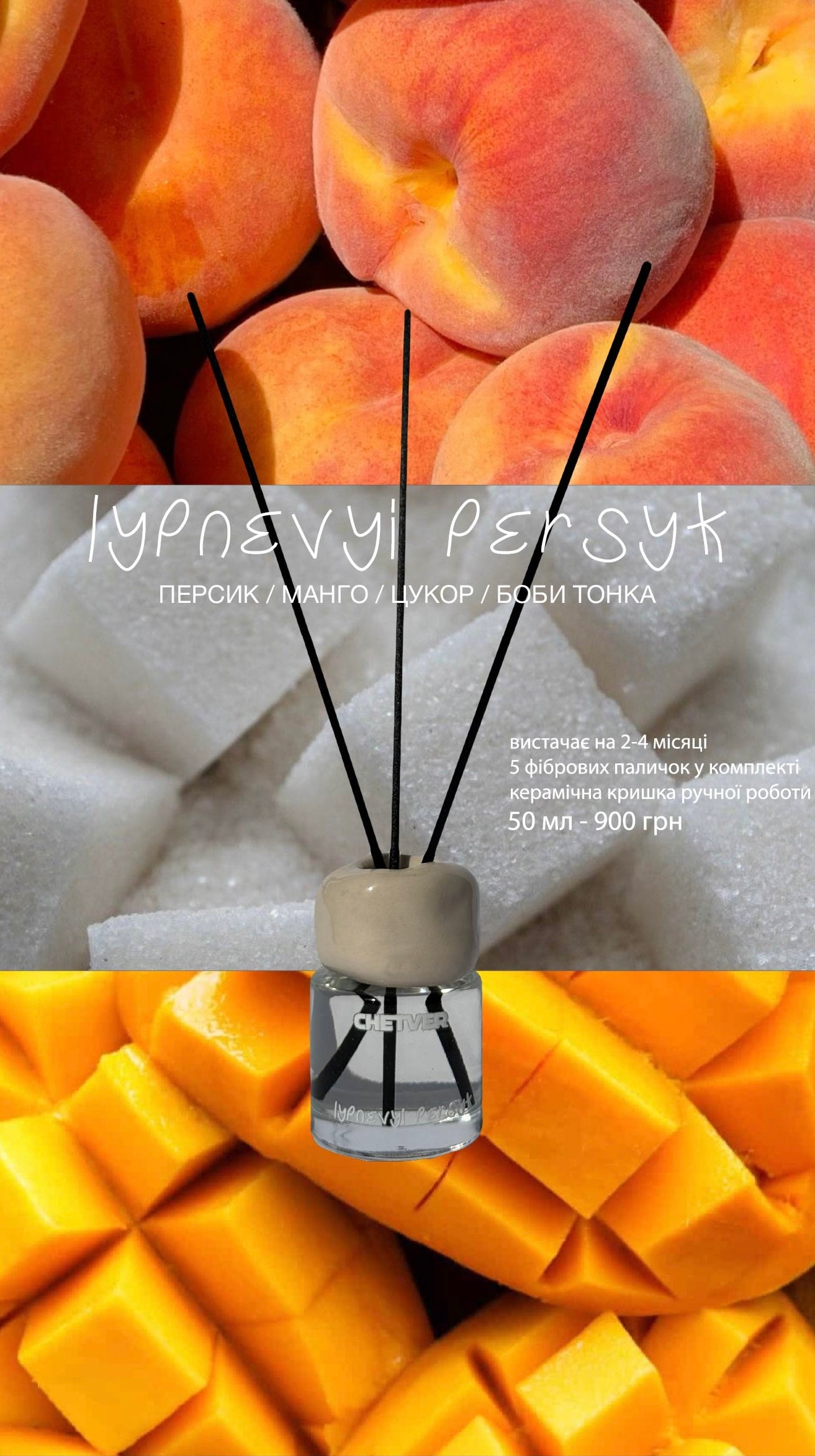 Дифузор для дому Lypnevyi Persyk
