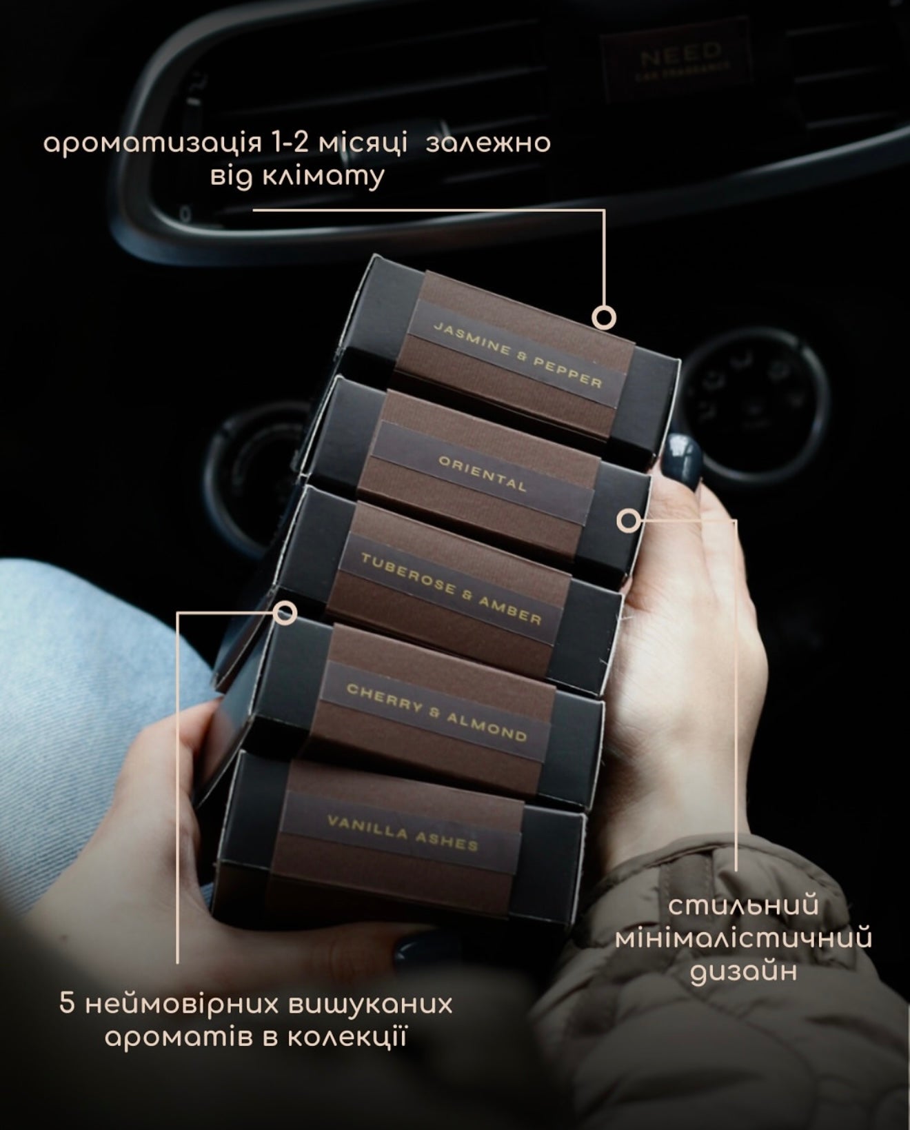 Саше в авто "Jasmine & Pepper"